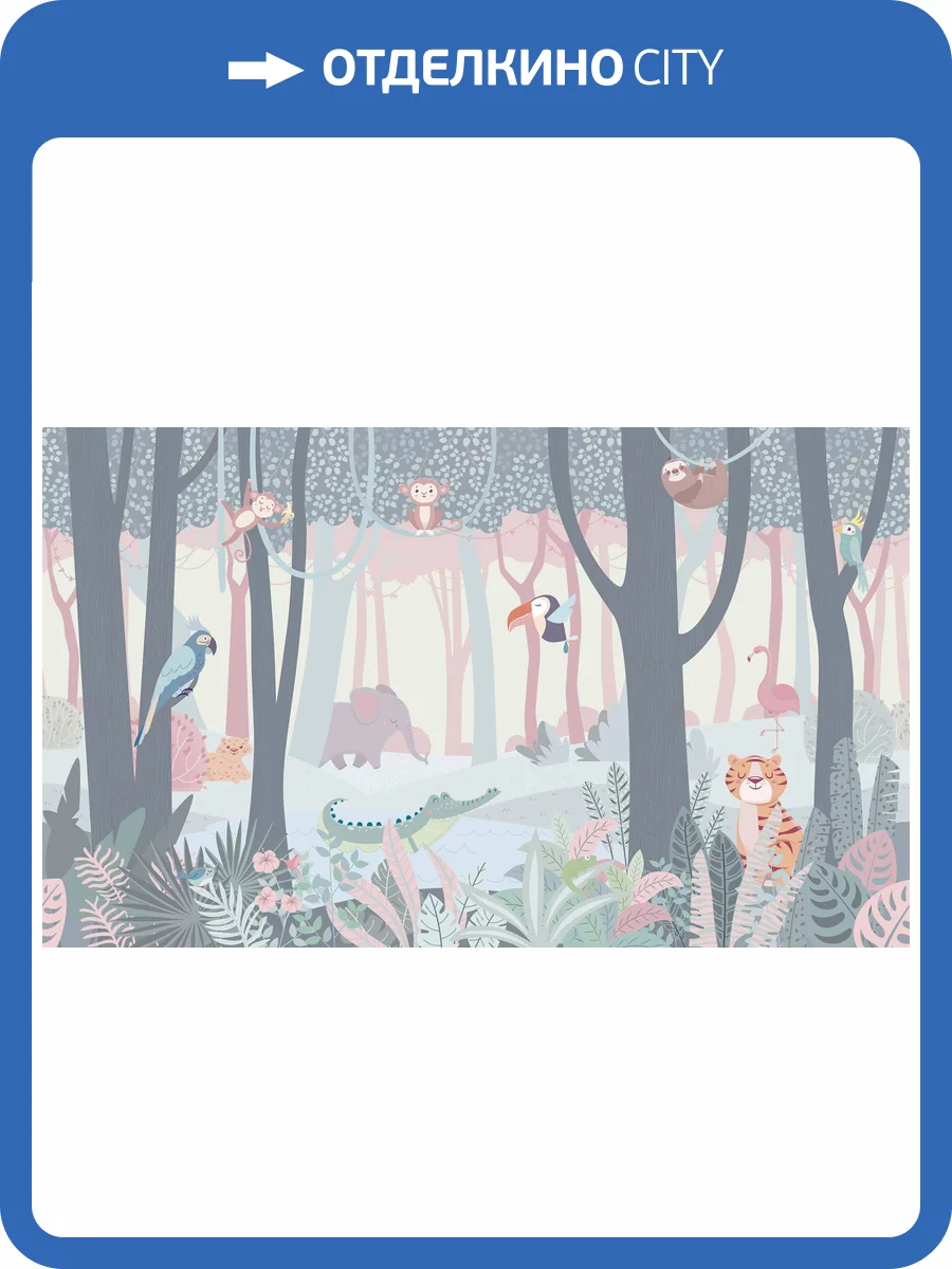 Фреска Ortograf Little friends 34420 Жизнь в джунглях 3 Филиграна FM-F фото 2