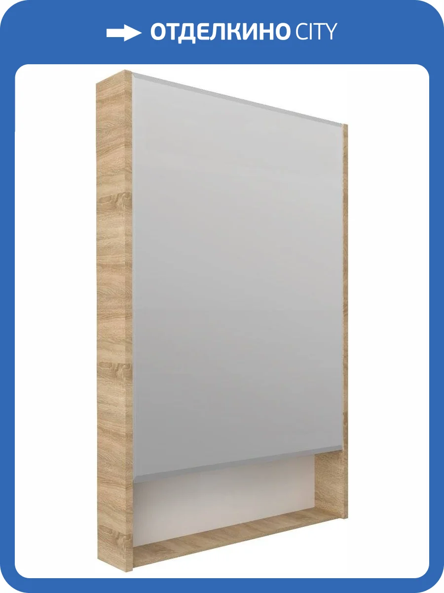 Зеркало-шкаф 1MarKa Mira 60 дуб сонома фото 4