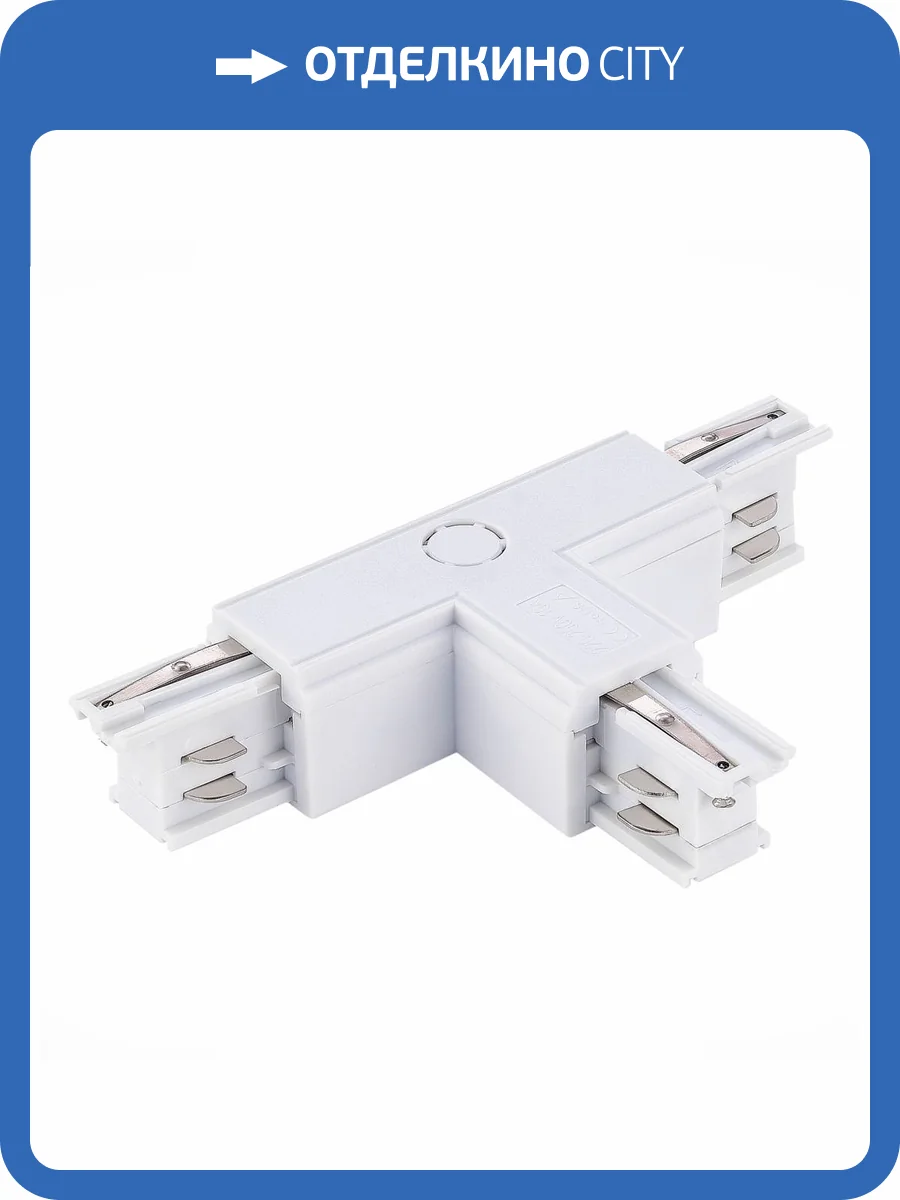 Ввод питания T-образный правый 1 ST Luce ST030.509.16R1 фото 2