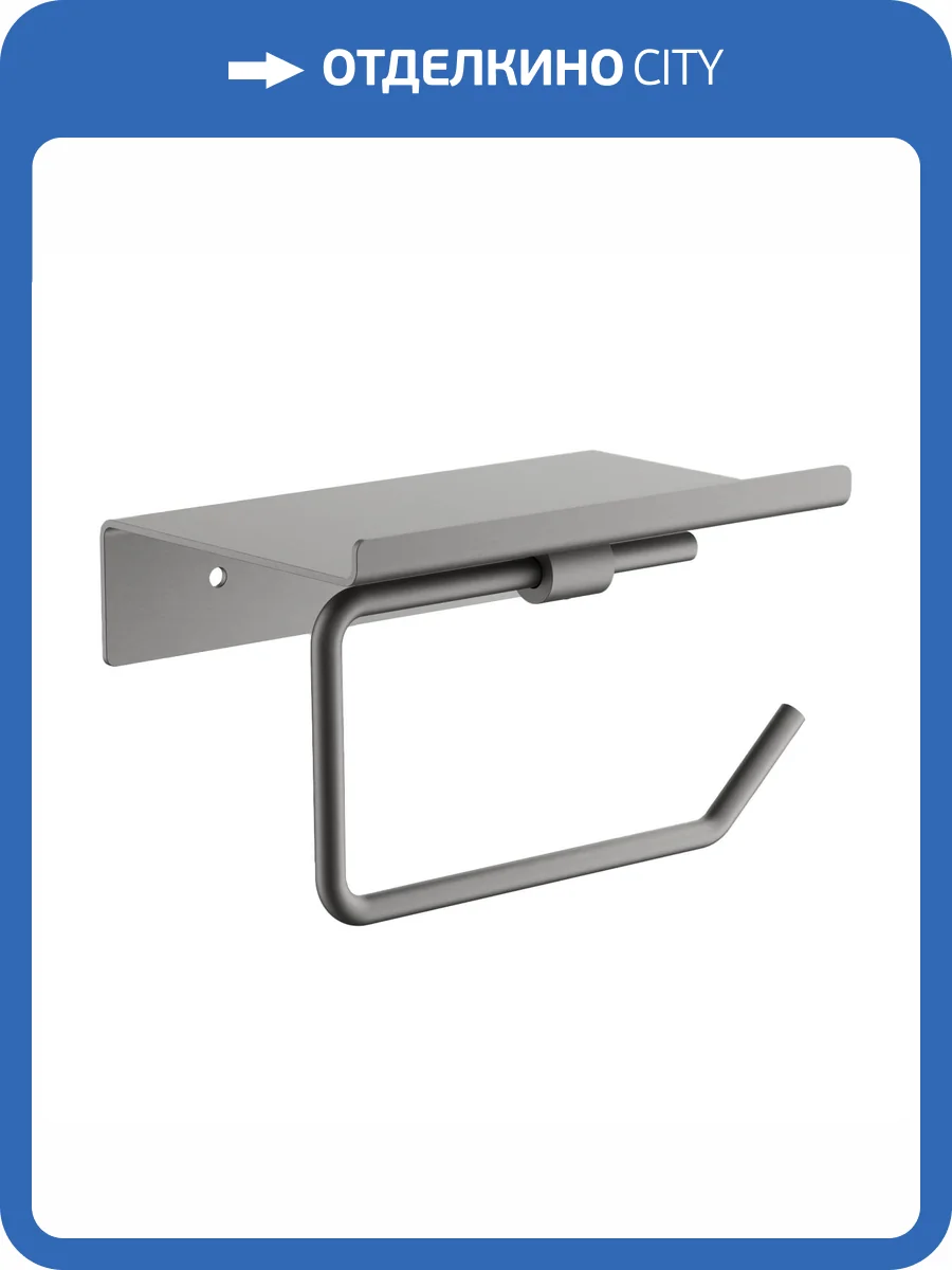 Держатель туалетной бумаги Belz B9001-3 с полкой оружейная сталь фото 4