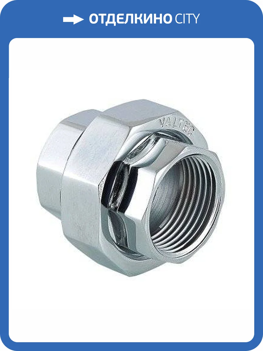 Муфта разъемная VALTEC хромированная латунь, 3/4 внутренняя фото 8