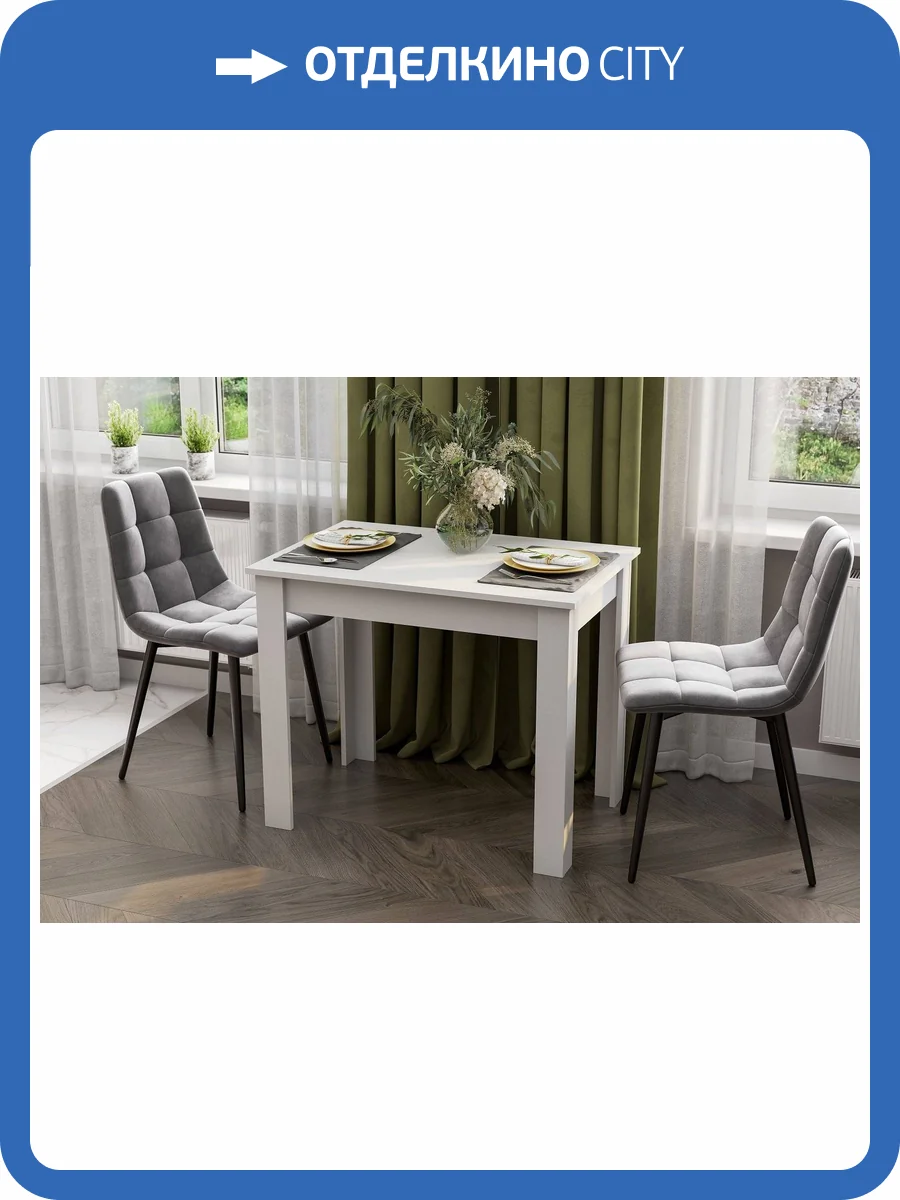 Стол обеденный Арника СО 00-00103431 1, белый фото 2