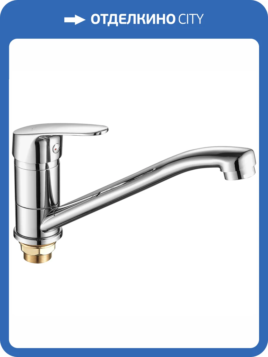 Смеситель для кухни Fashun A4916 хром фото 3