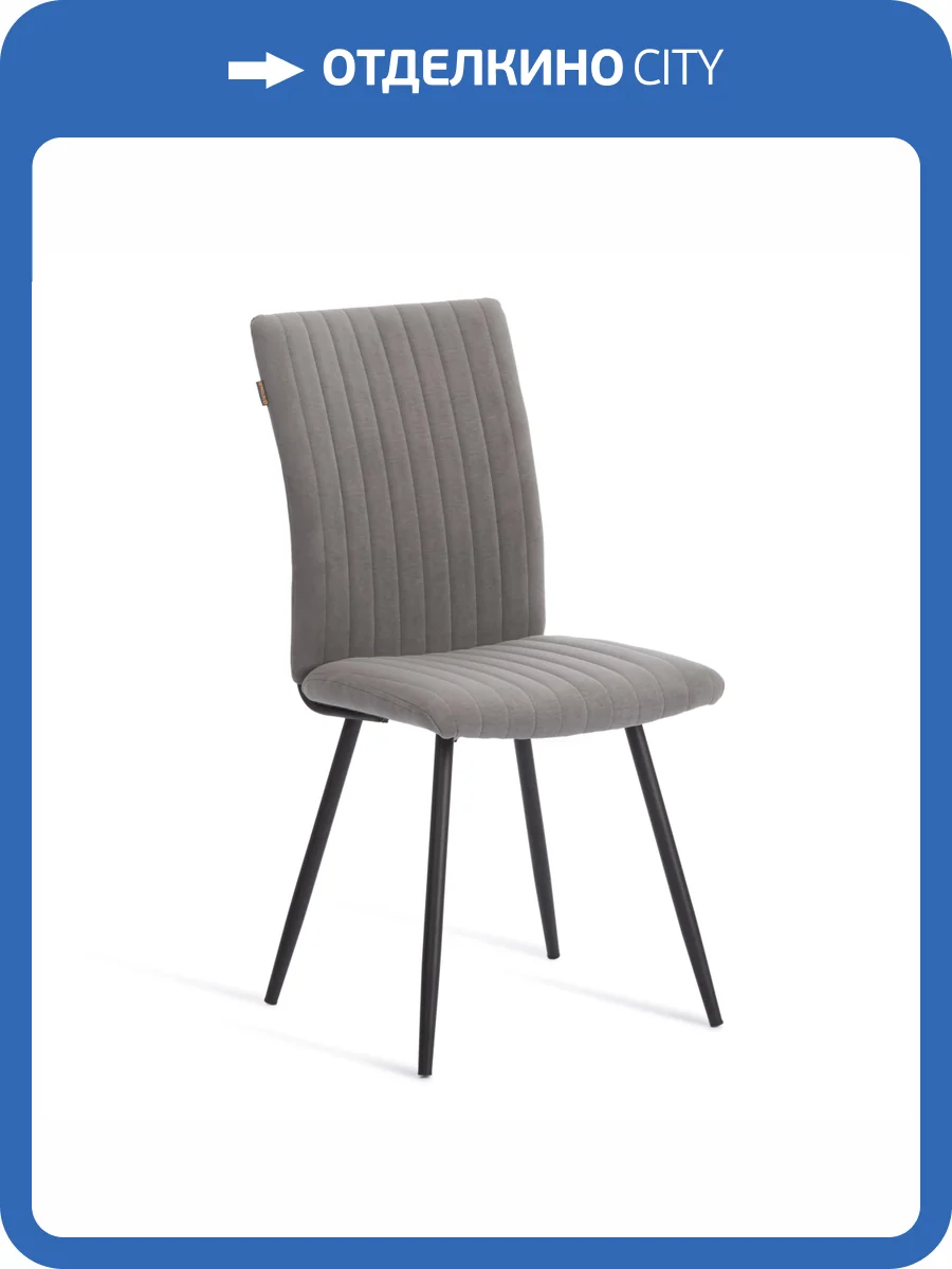 Стул Tetchair Monte Carlo 24610 серый, черный фото 11