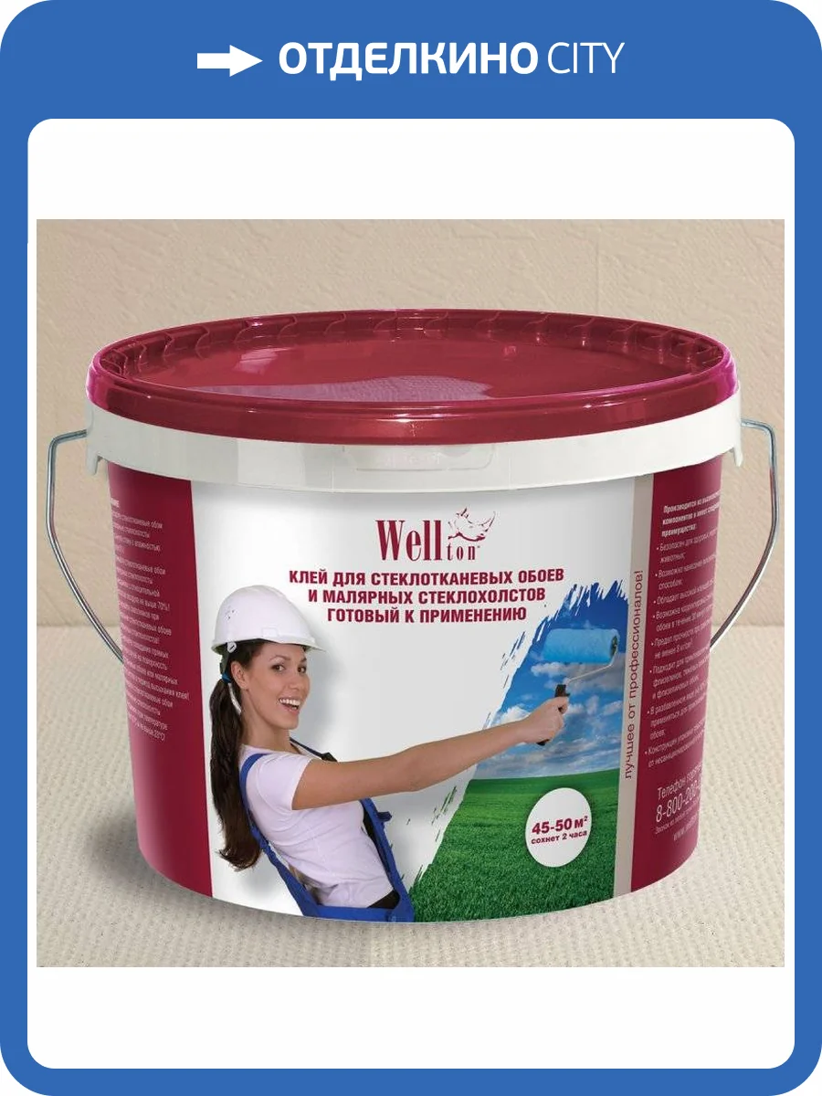 Клей для стеклообоев Wellton GW10 10 кг фото 3