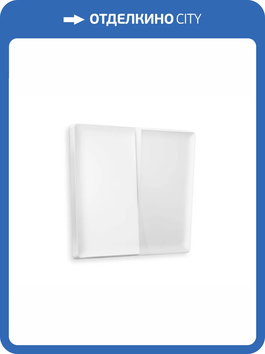 Лицевая панель для 2-клавишного выключателя Ambrella Volt Alfa AP1230 белый матовый фото 3