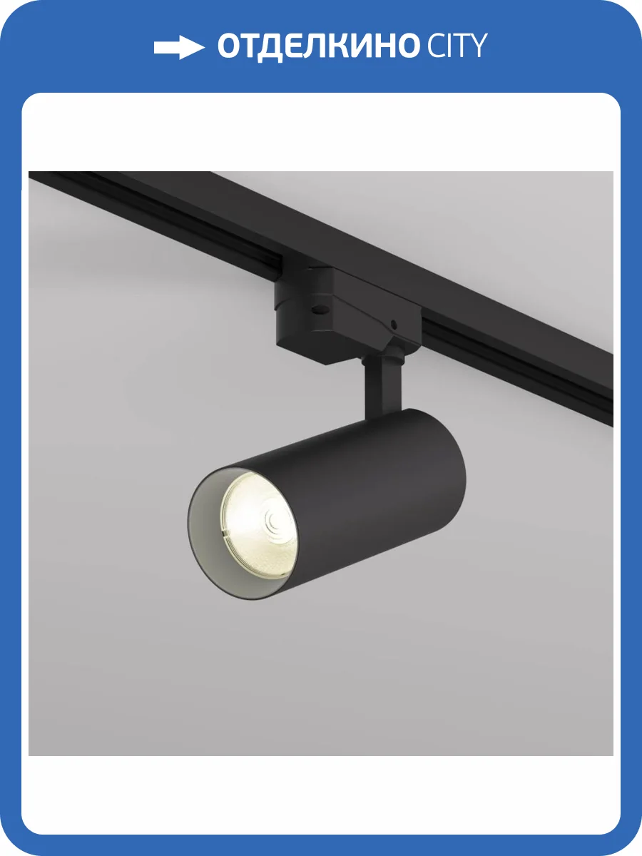 Трековый светильник Denkirs Solid Koper Dk6451-Bk фото 5