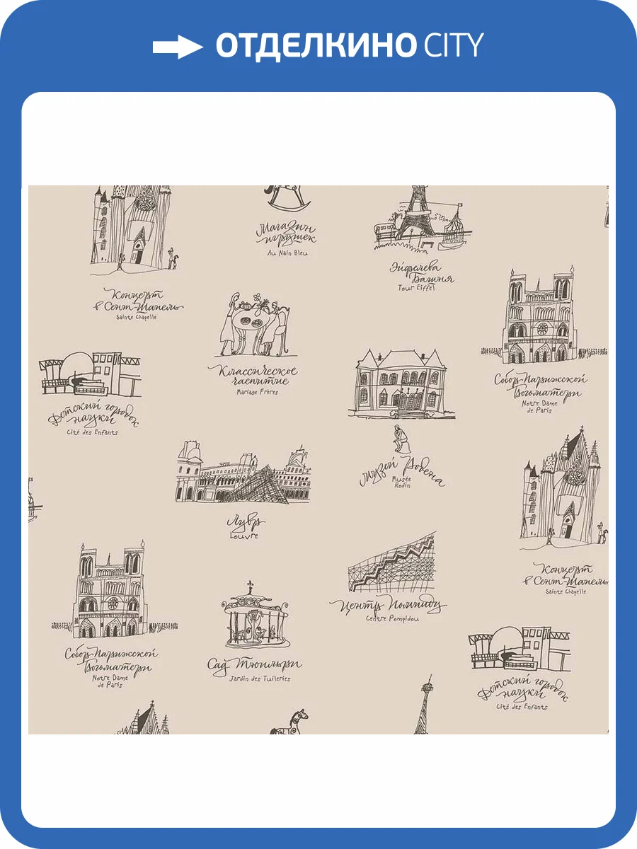 Обои флизелиновые Milassa Bon Voyage D4 001/1 фото 3