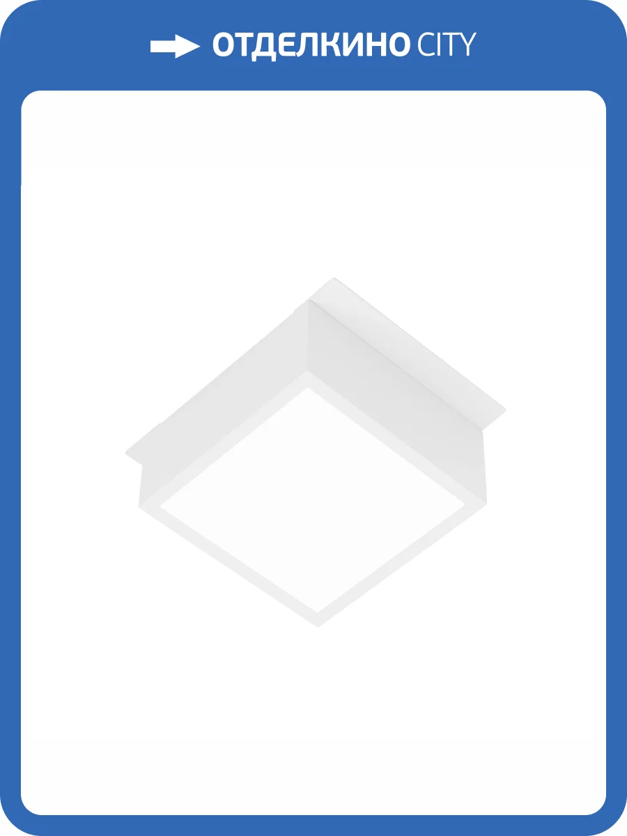 Светильник для потолка Arlight Dl 047928 фото 5