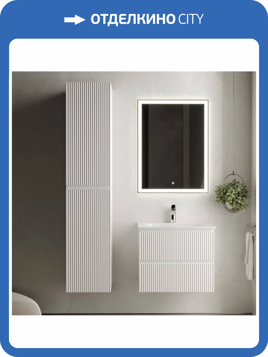 Мебель для ванной Sancos SNOB R SNR60W фото 7