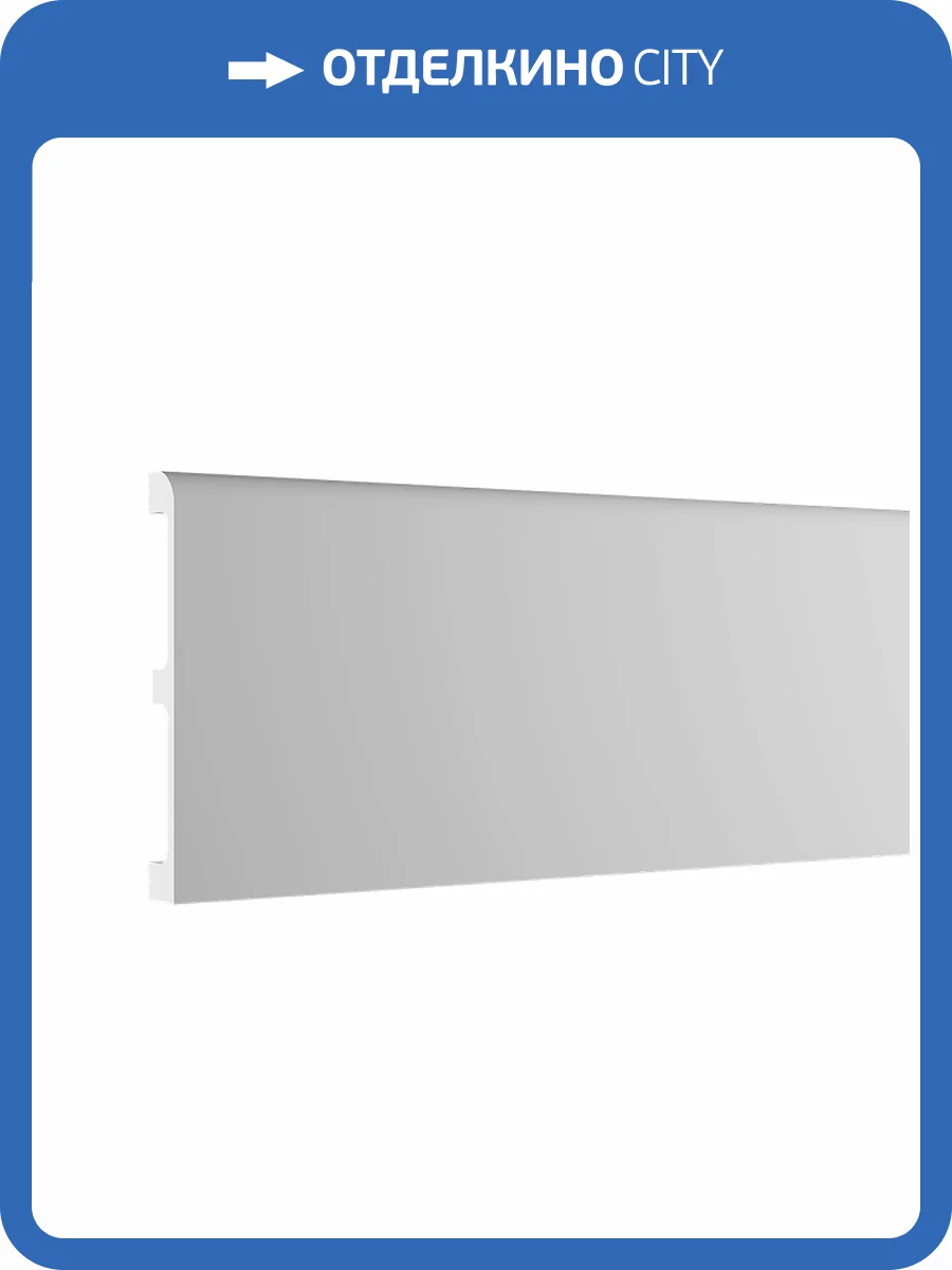 Плинтус Европласт U.6.53.122 200x1.5x12 фото 4