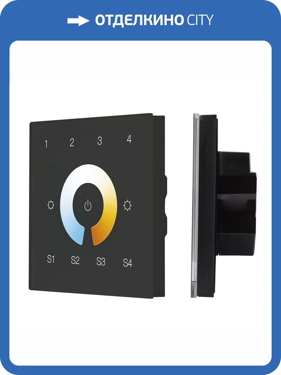 Панель регулятора цвета Arlight Intelligent 37197 фото 3