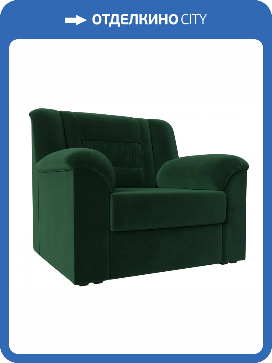 Кресло Лига Диванов Карелия 113291 Зеленый 105/88/90 фото 9