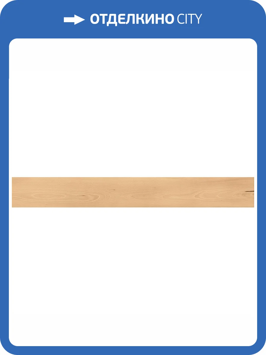 Керамогранит Atlas Concorde Log Cansei AX7G Murano Matte 18.5x150 фото 9