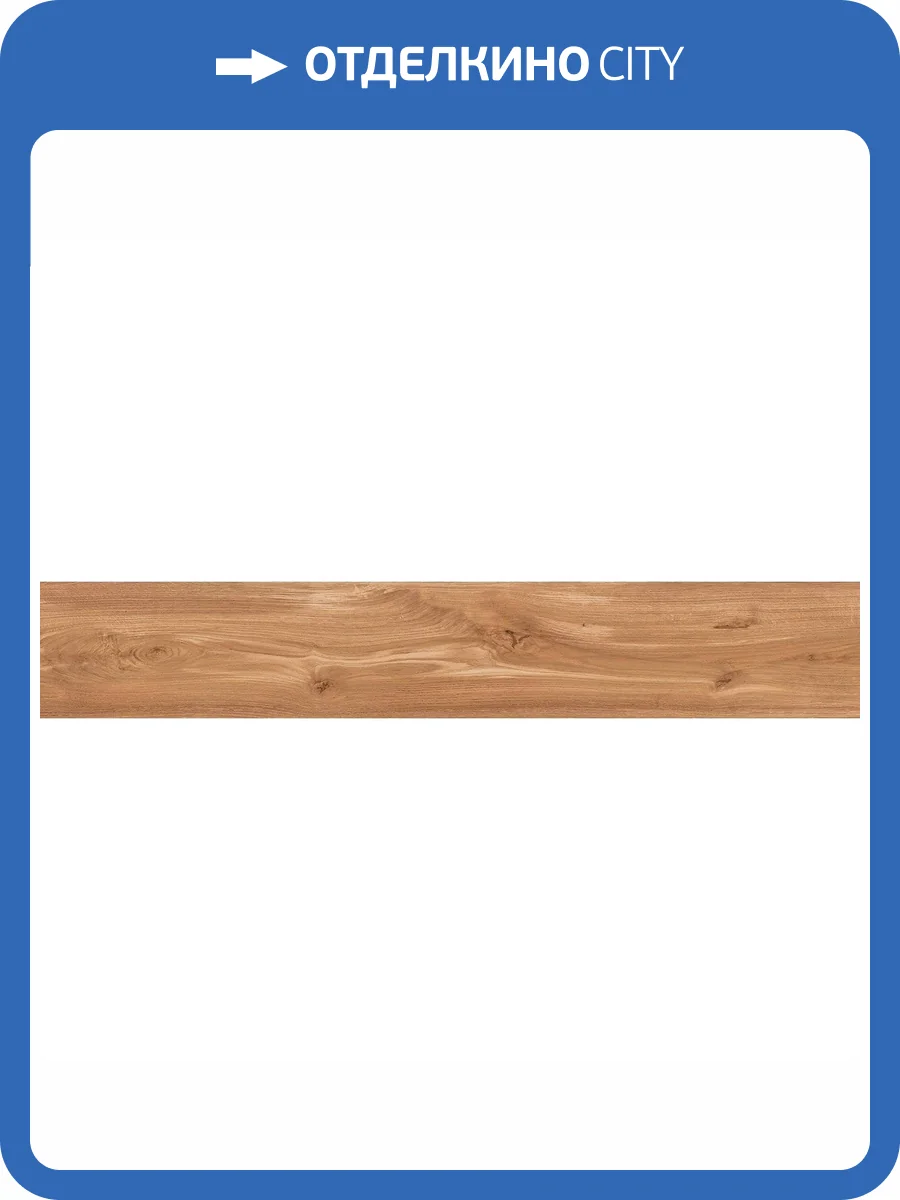 Керамогранит Atlas Concorde Russia Rive 610010002297 Dolce Riva Rettificato / Риве Дольче Рива Рет 20x120 фото 7