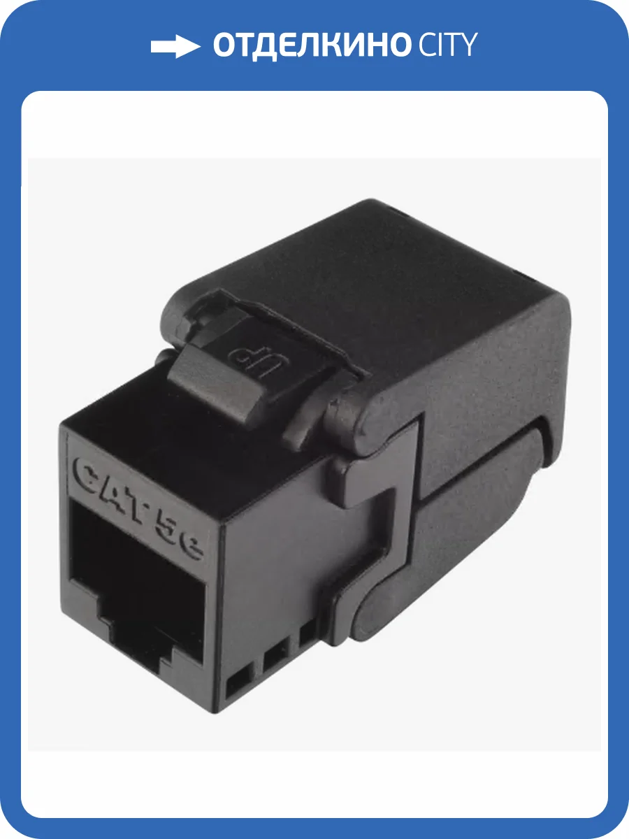 Вставка Keystone с коннектором RJ45 Rikett 147406 BK черный фото 2