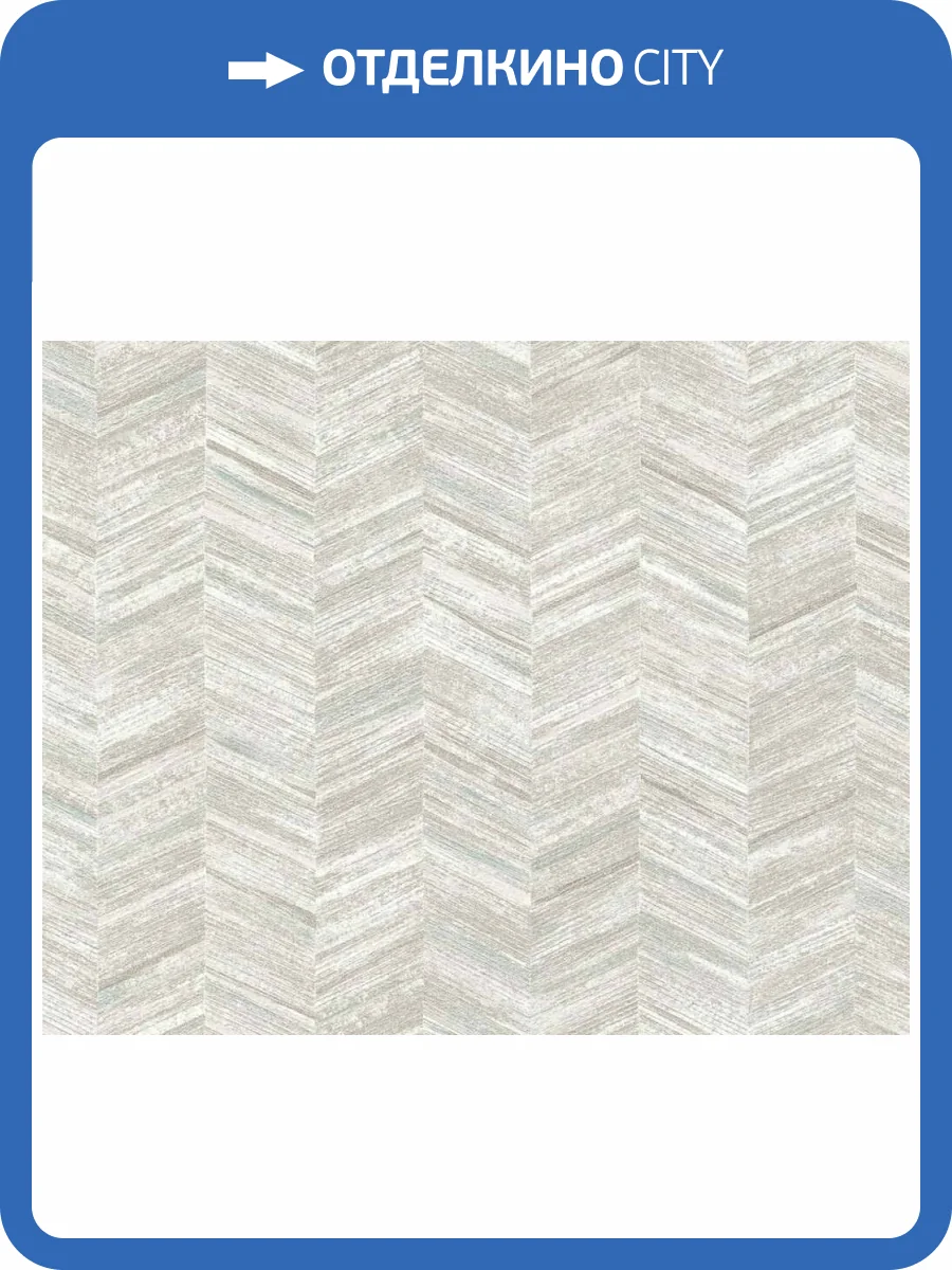 Обои виниловые A.S. Creation Geo Effect 38309-4 фото 4