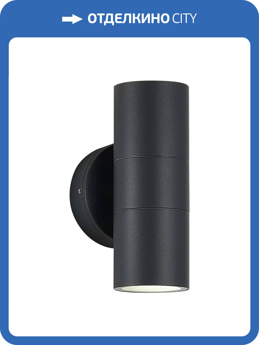 Уличный настенный светильник ST Luce Tubo SL9008.701.02 фото 2