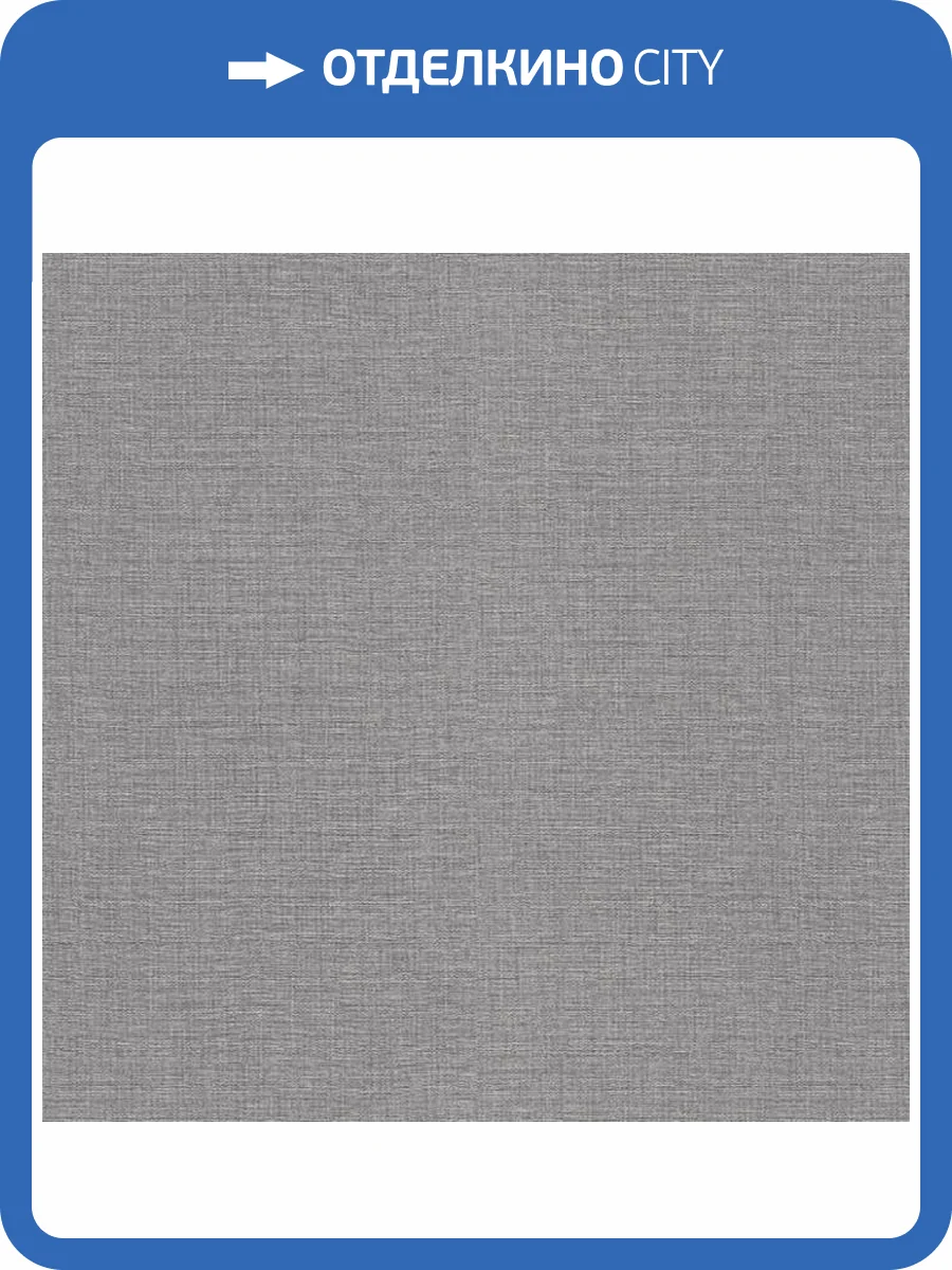 Обои Erismann Melange 12213-34 фото 2