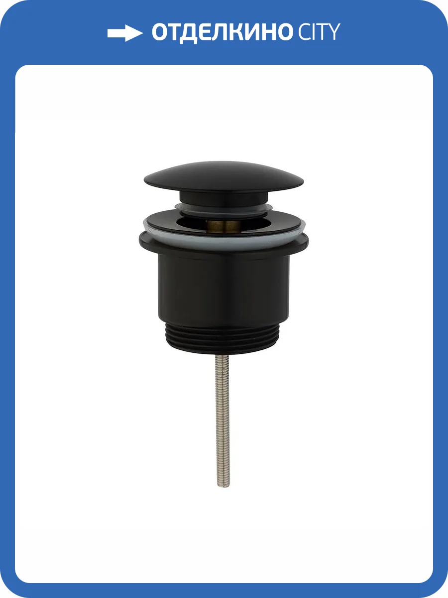 Донный клапан Gid Minucia G-58BL 76604K универсальный, черный глянцевый фото 6