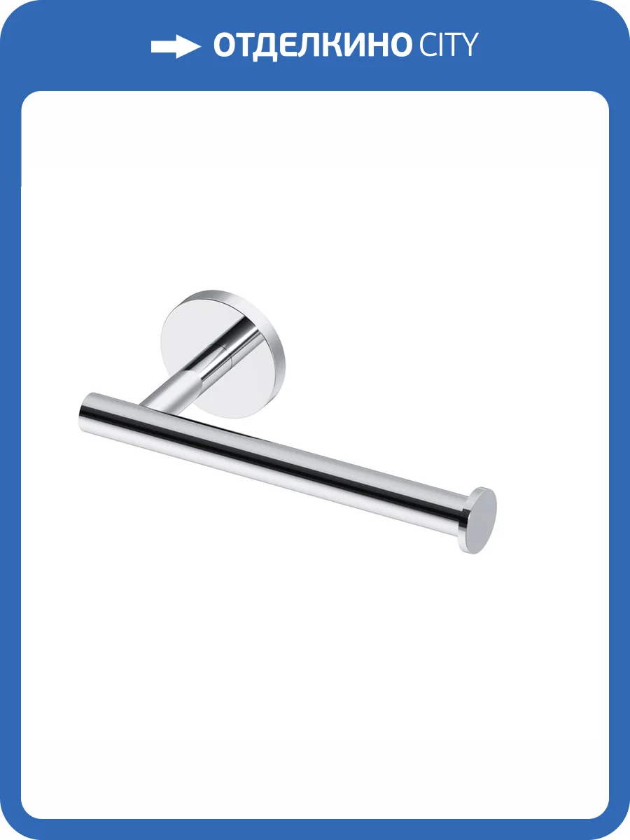 Держатель для туалетной AM.PM X-Joy A85A34100 фото 9