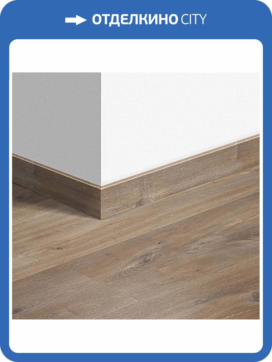 Плинтус Quick-Step QSVSK40127 58x12x2400 фото 2