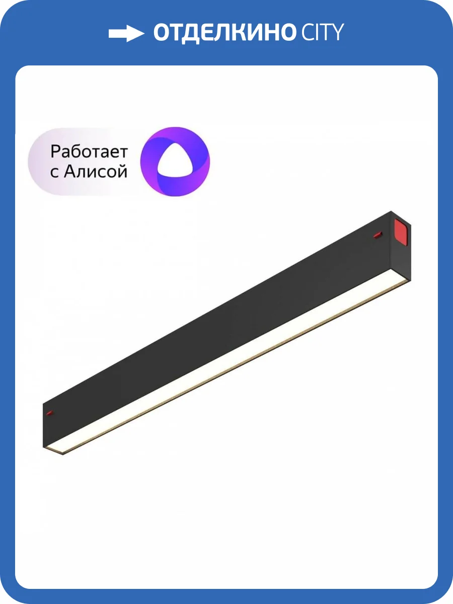 Трековый светодиодный светильник Denkirs DK8004-BK фото 4