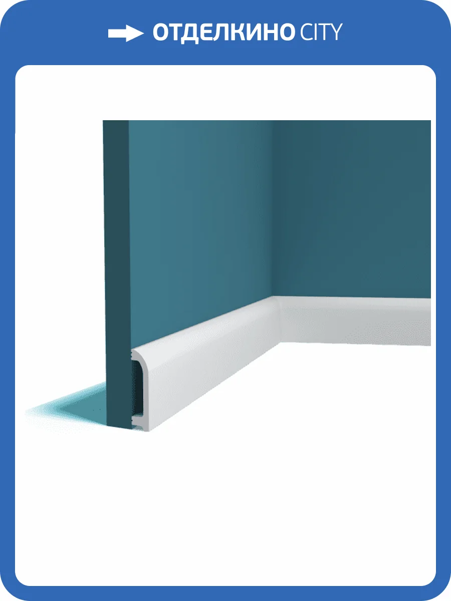 Плинтус Перфект Плюс P151 200x2x8 фото 3