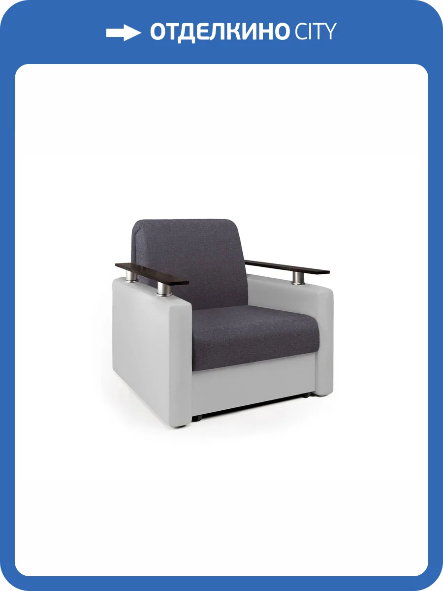 Кресло-кровать Шарм-Дизайн Шарм серая рогожка и экокожа белая фото 5