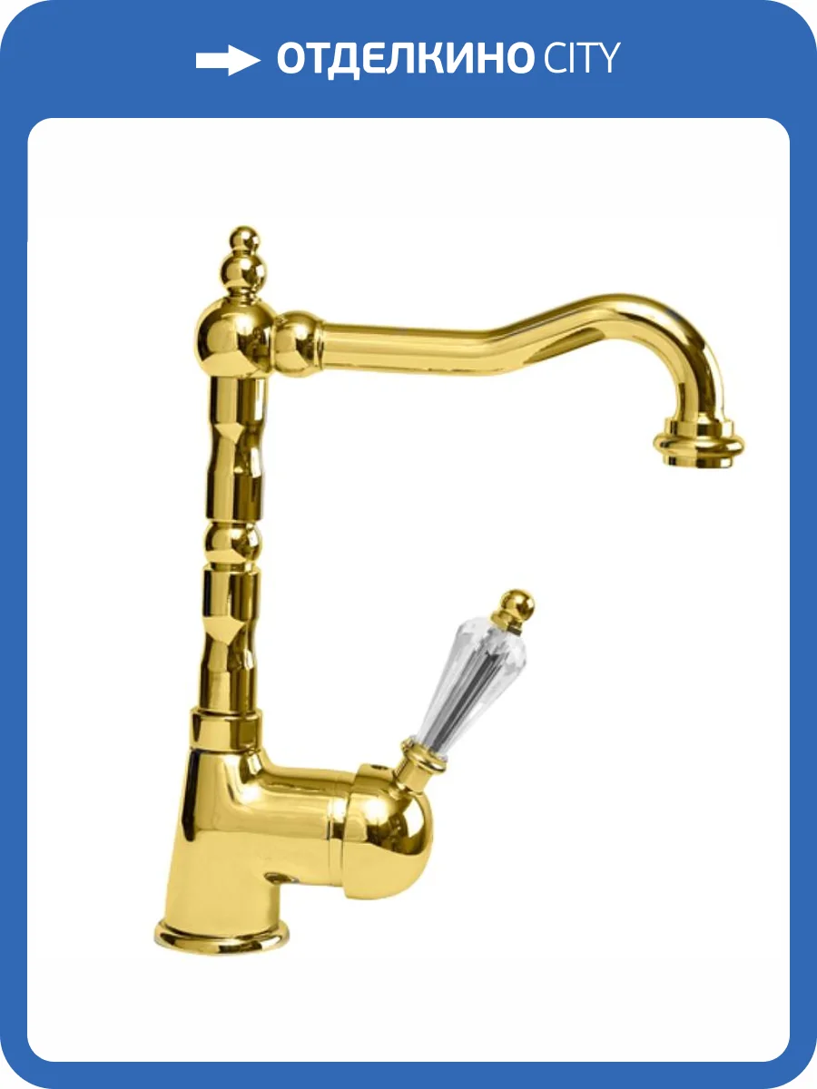 Смеситель для раковины Cezares VINTAGE-LSM2-03/24-Sw золотой фото 3