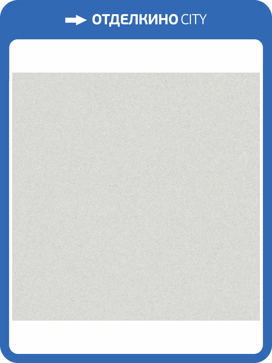 Керамогранит Керамин Спектр 7 60x60 фото 2