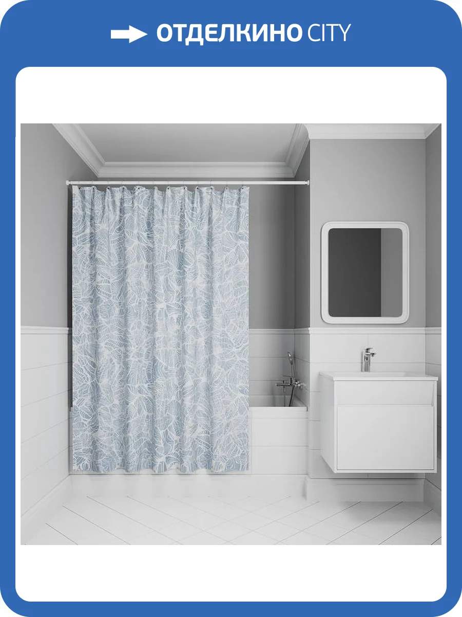 Штора для ванной Iddis Base BX03P18i11 полиэстер, 200x180, голубой фото 9