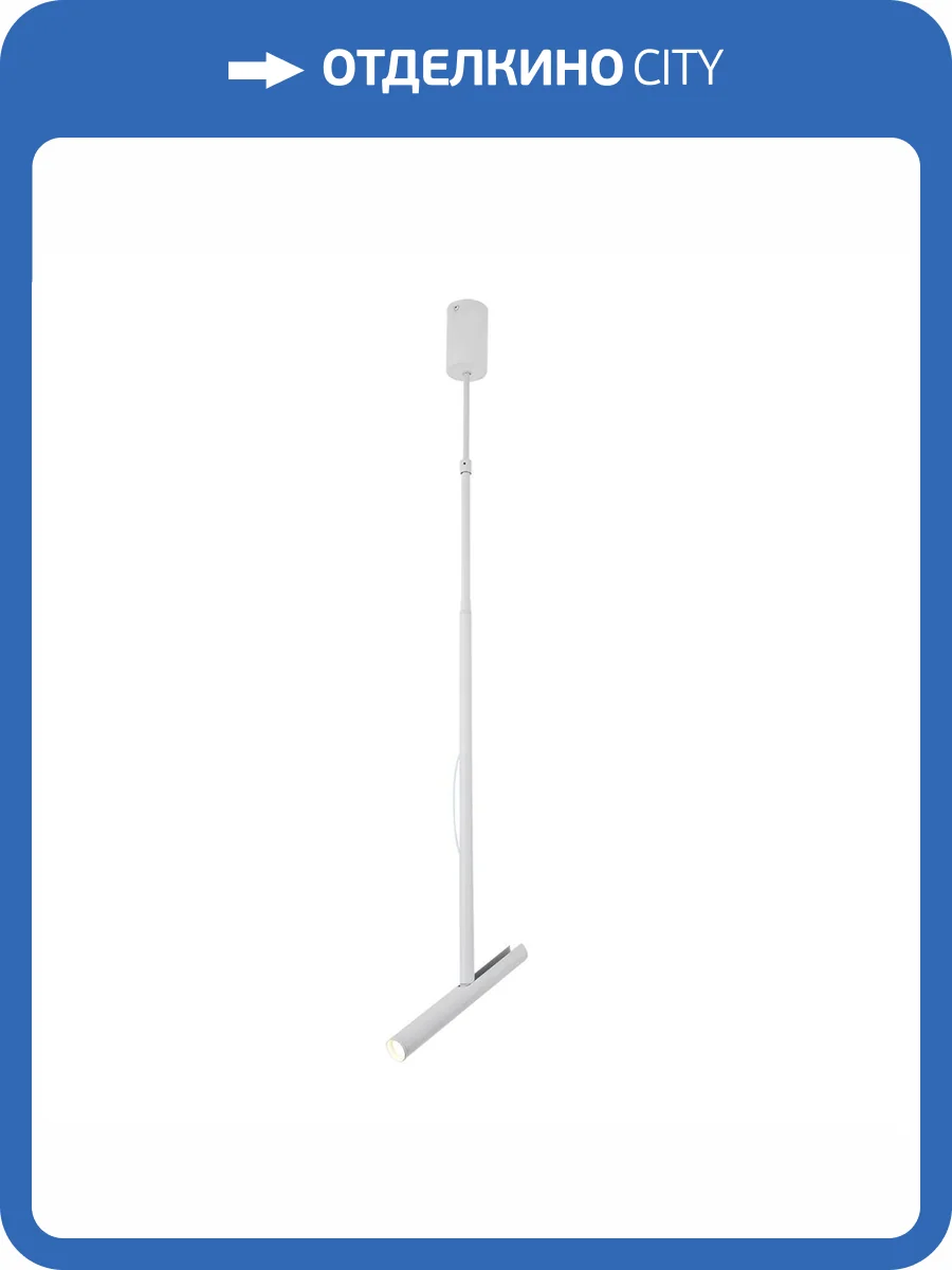 Светильник на штанге Escada 10275/1LED White фото 4