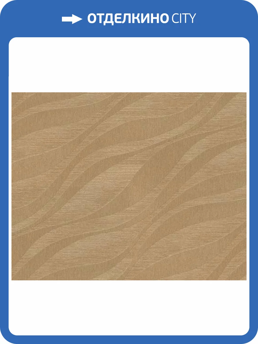 Обои Rasch Sky Lounge 978049 фото 2