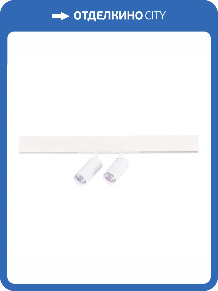 Трековый светильник ST Luce Skyline 220 ST660.586.20 фото 2