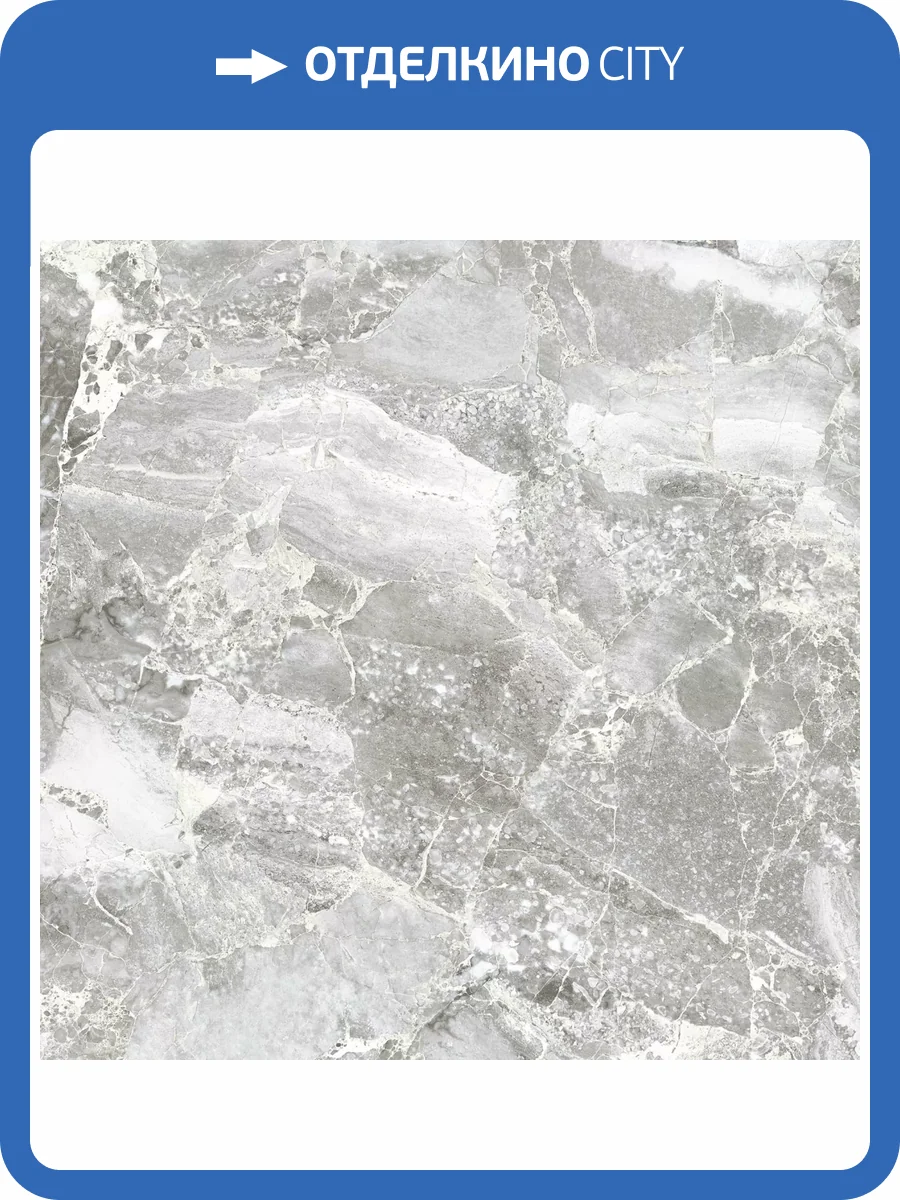 Керамогранит Axima Stockholm Серый 60x60 фото 3