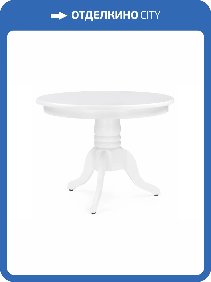Стол журнальный Woodville Round 1956 white 60x60x46 фото 6