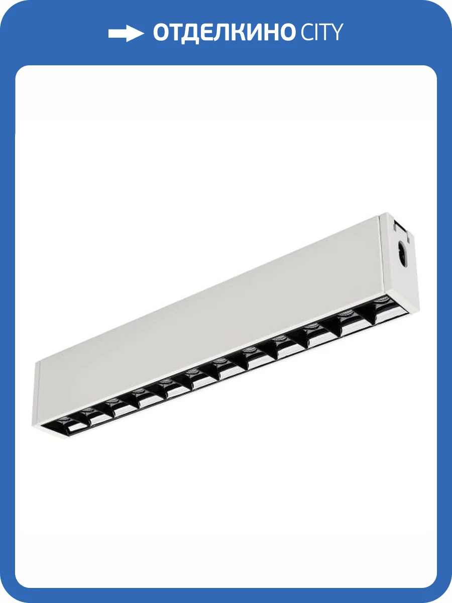 Модульный светильник Arlight Clip 029006 фото 6