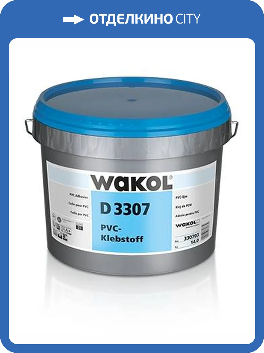 Клей Wakol D 3307 - 6 для ПВХ-покрытий 6 кг фото 2