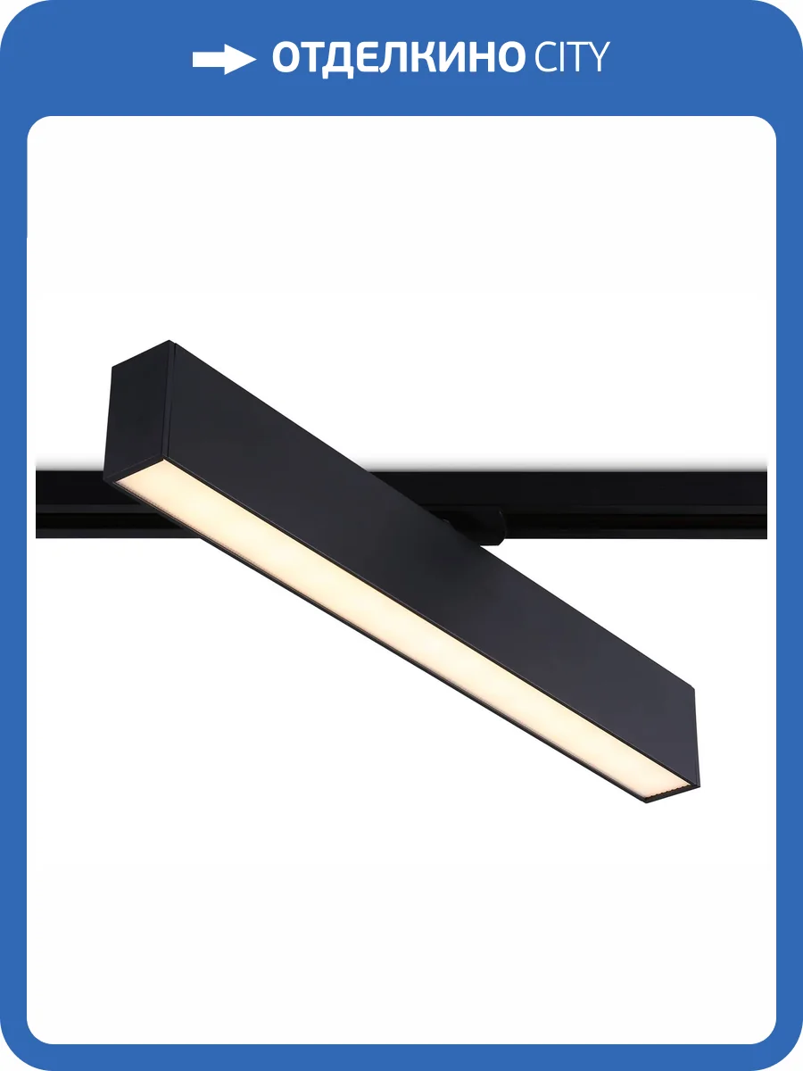 Трековый светодиодный светильник Ambrella Light Track System GL6775 фото 4