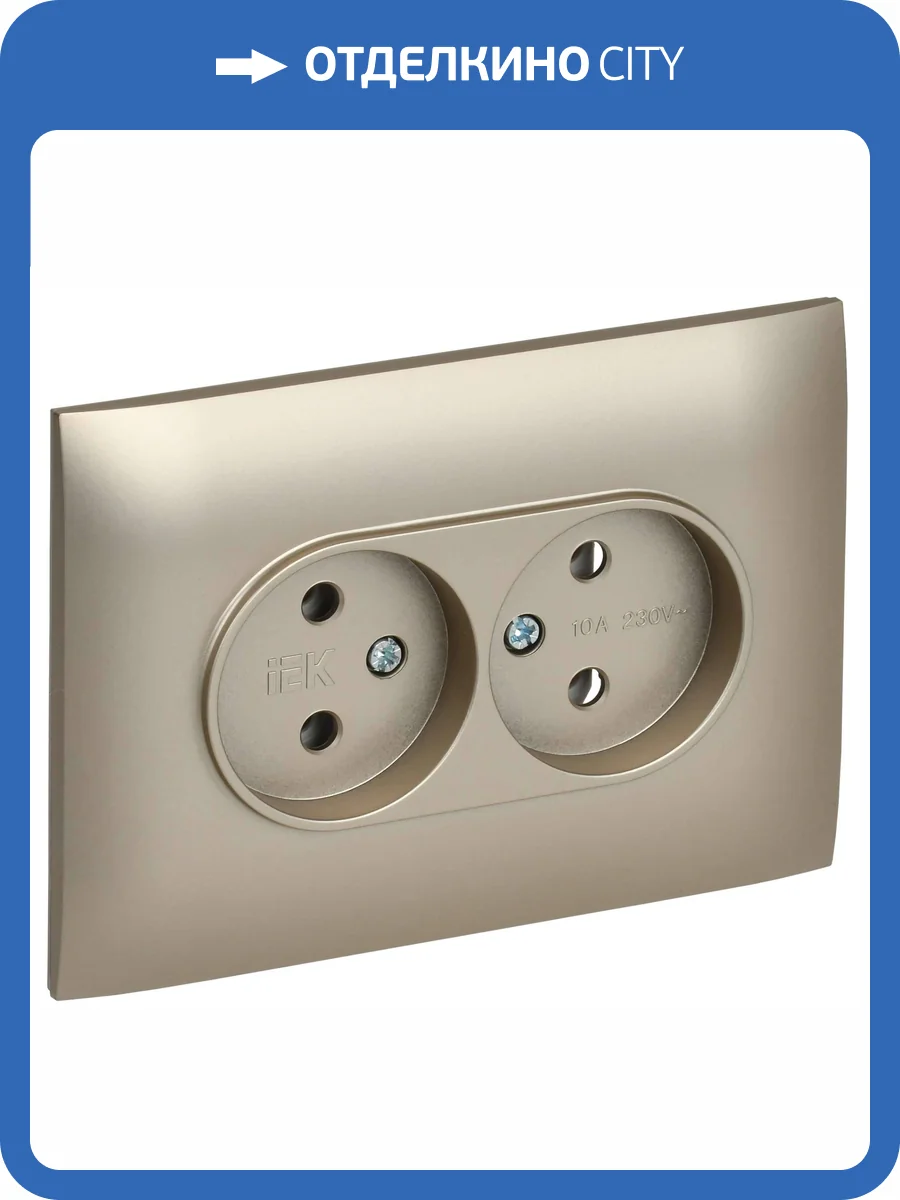 Розетка 2-местная IEK Skandy SK-R20-10-K37-F шампань фото 6