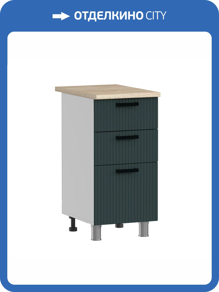 Кухонный модуль напольный Аленушка Лотос Н3Я 400 Н00231151 изумруд,скоба антрацит фото 3