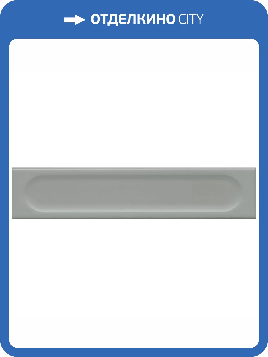 Керамическая плитка Kerama Marazzi Медина KM26372 2 Серый Матовый Структура 6x28.5 фото 14