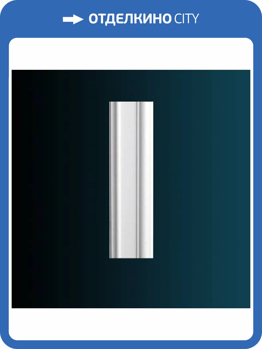 Дверное обрамление гибкое Перфект D1511F 240x3.2x9.3 фото 2