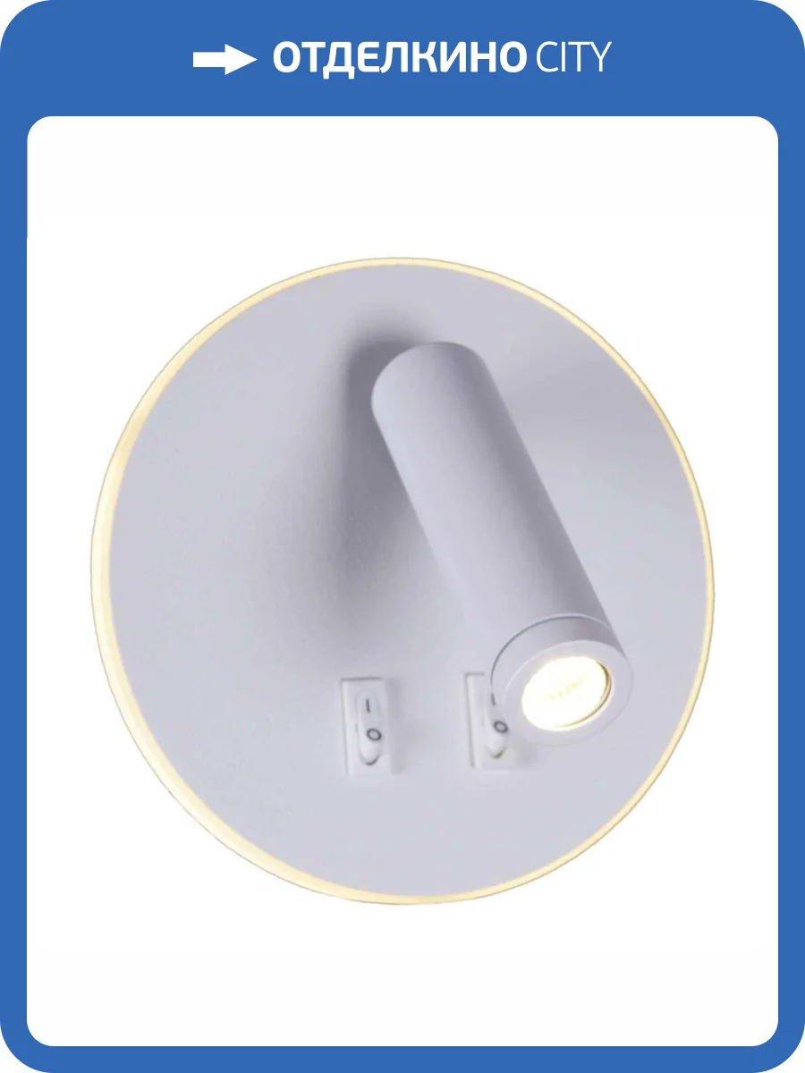 Настенный светильник Reluce 86203-9.2-001KT LED12W WT фото 3