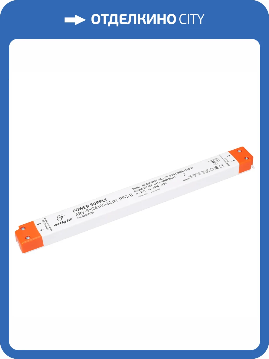 Блок питания Arlight Arv 022171_3 фото 4