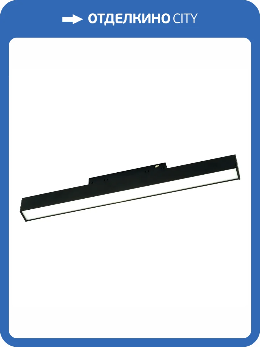 Трековый светильник Lightera Startrek 48 LE166TRL-15B SMART фото 2