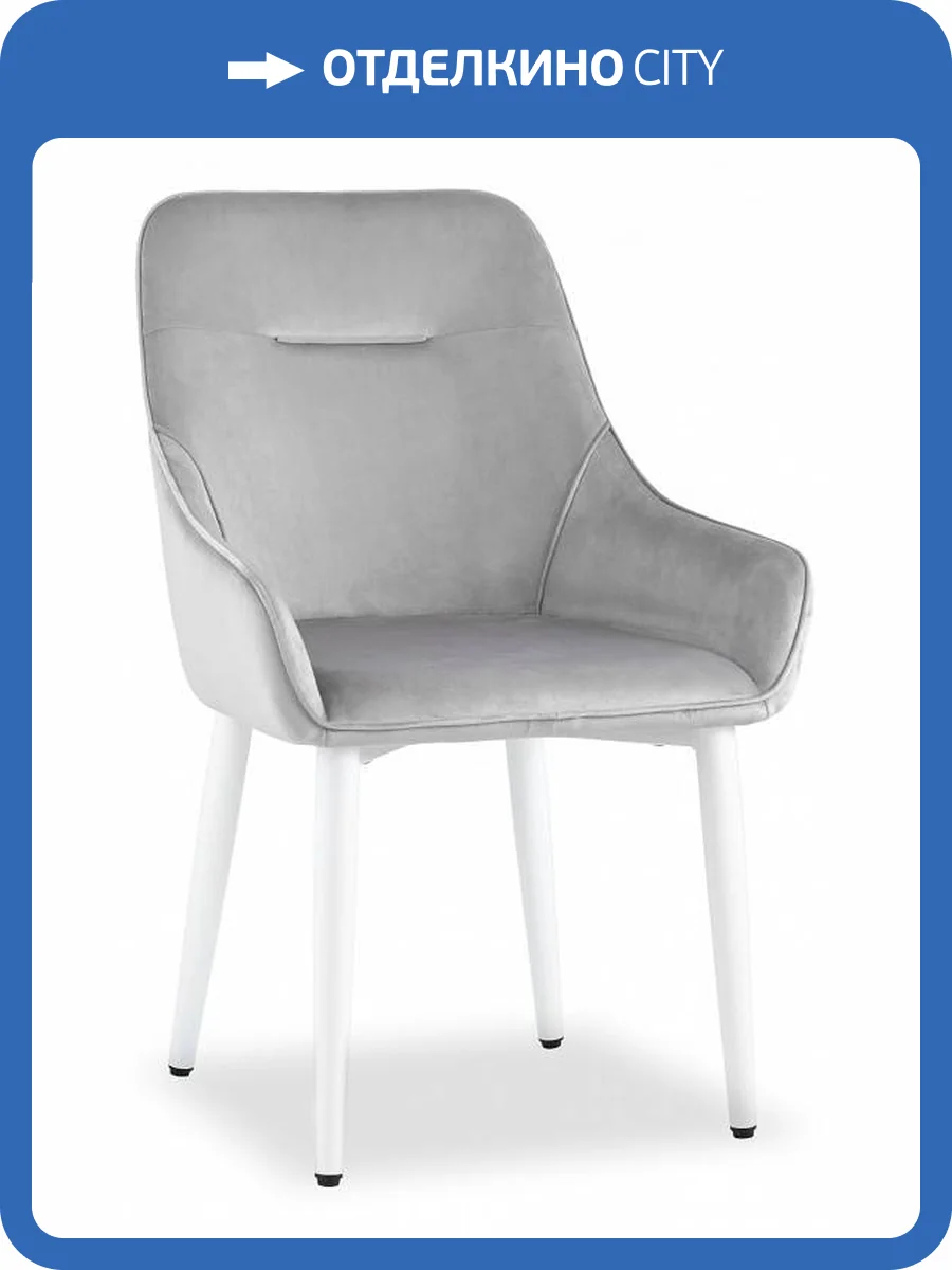 Кресло Stool Group Диана MC101-2 KD HLR-14 велюр серебристый (ножки белые) фото 8