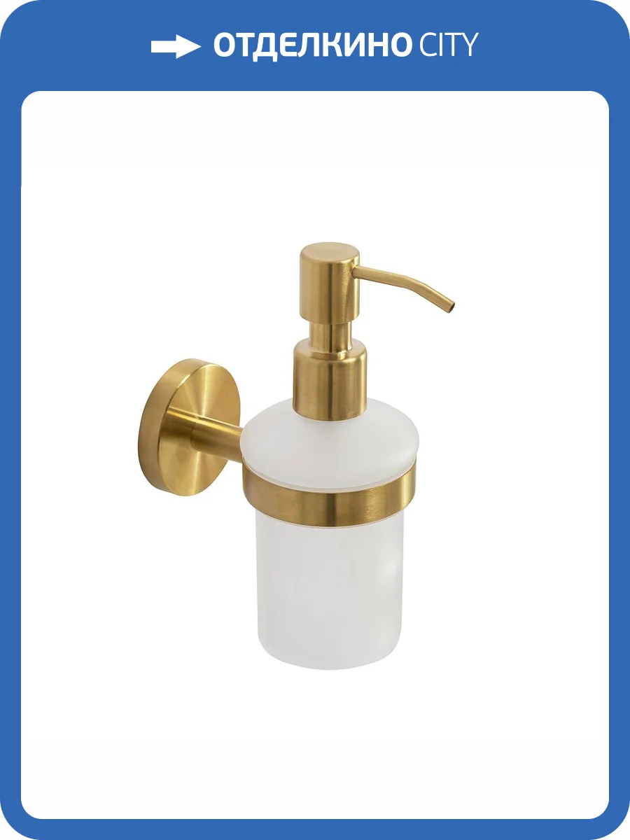 Дозатор Cezares Relax RELAX-SOIS-V-BORO подвесной, брашированное золото фото 4