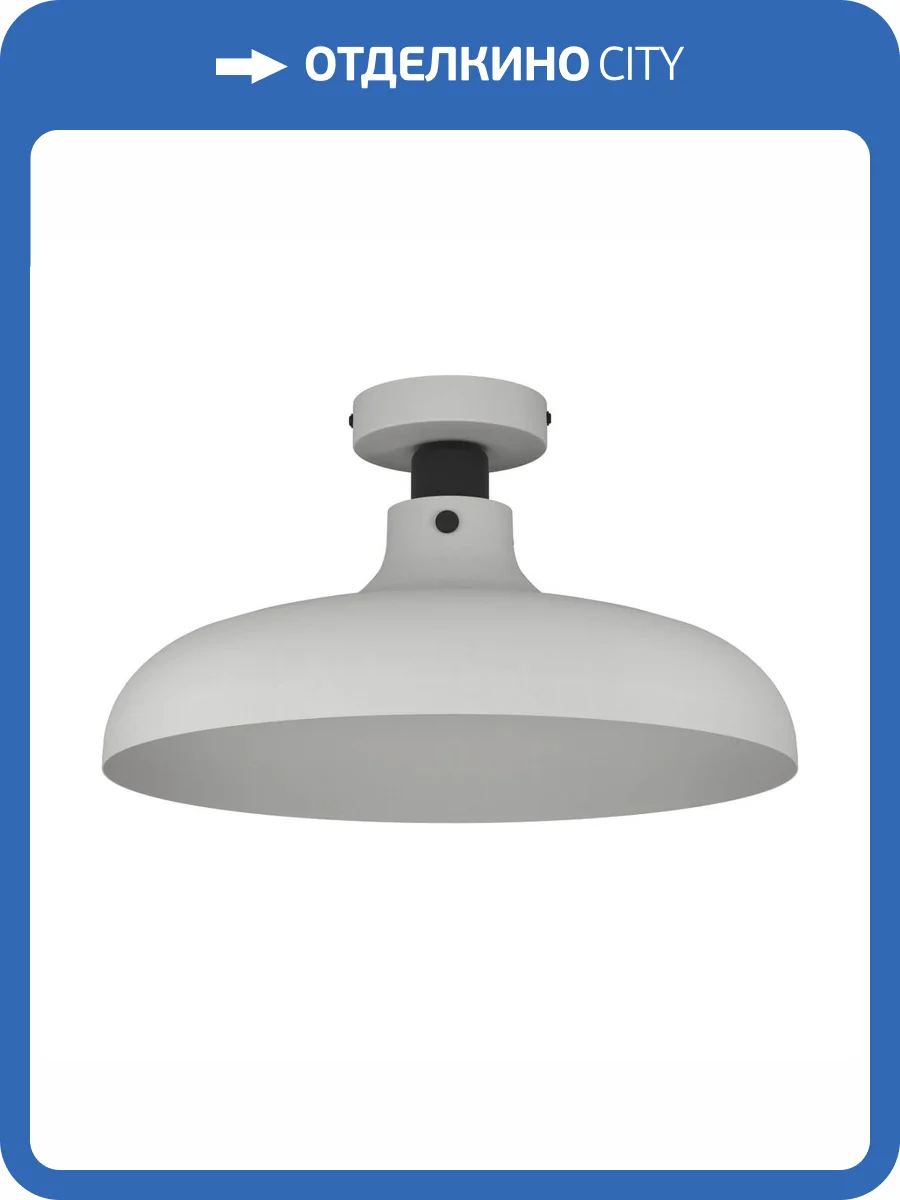 Потолочный светильник Eglo Matlock 43842 фото 4